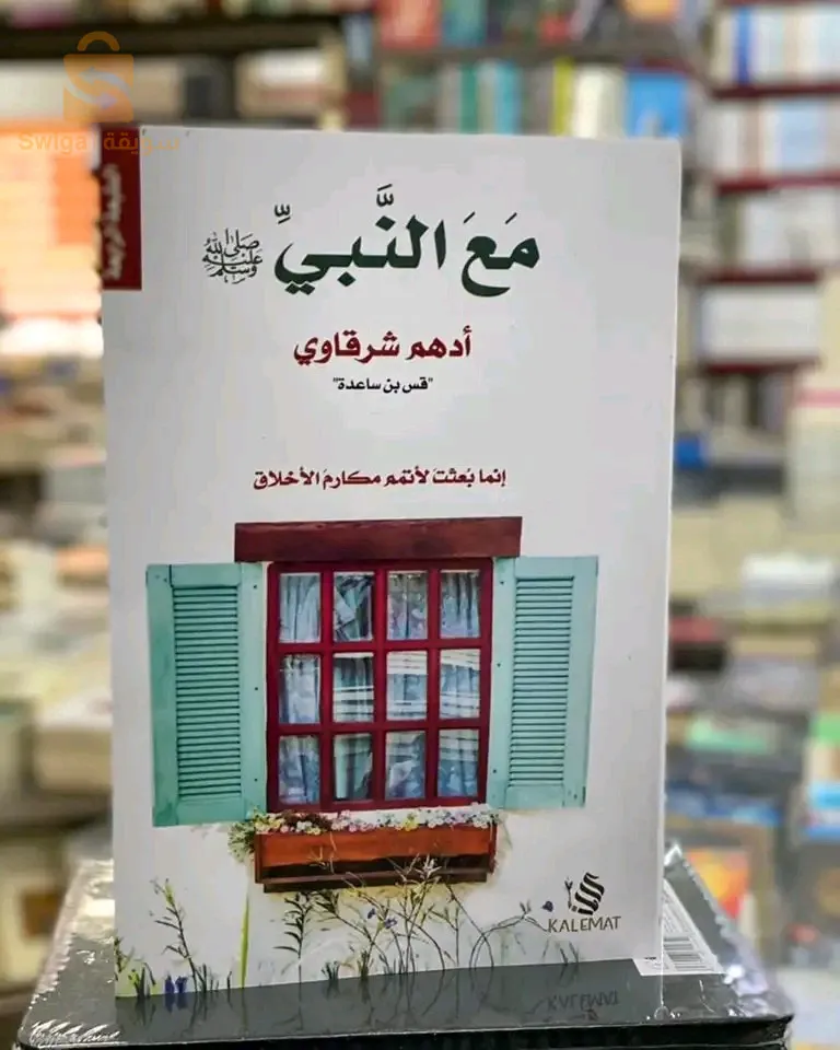 للبيع