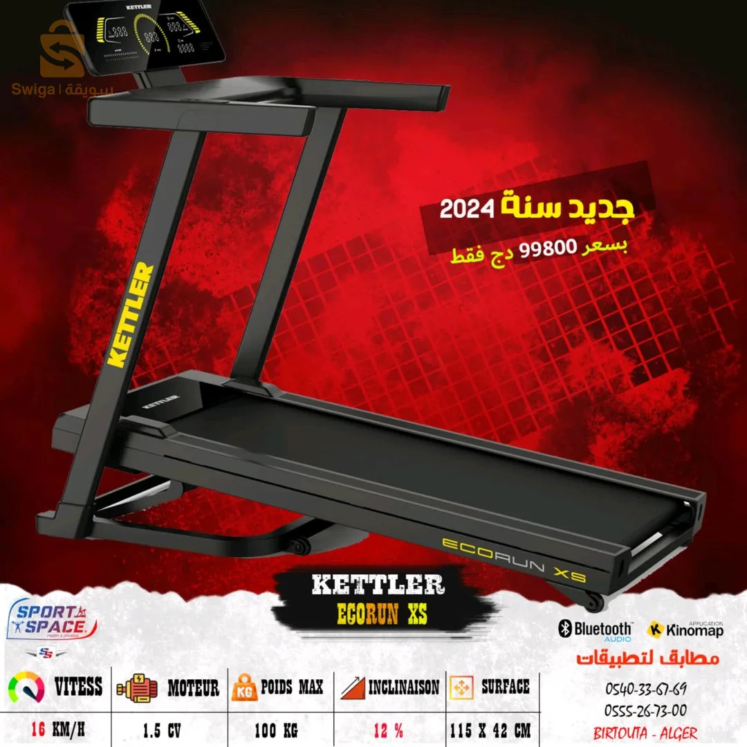 Tapis De Cours Ketler