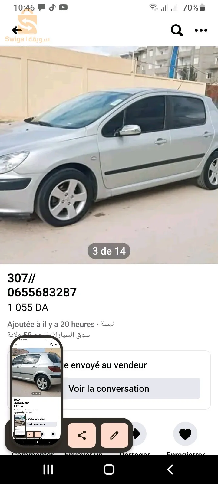سيارة ملبسة في النوفو موتور محطوط في حالة جيدة جدا لاطول فيھا  لي فروا على برا الشوك مكانش والماستيك مكانش ھاتف.0779230799
