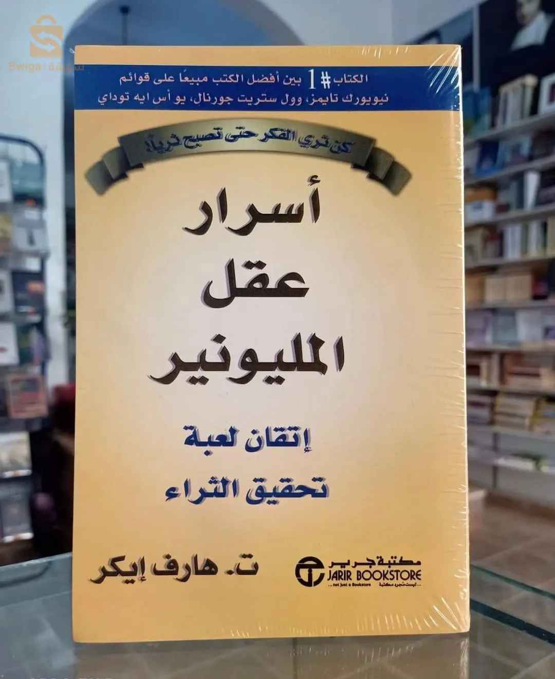 للبيع