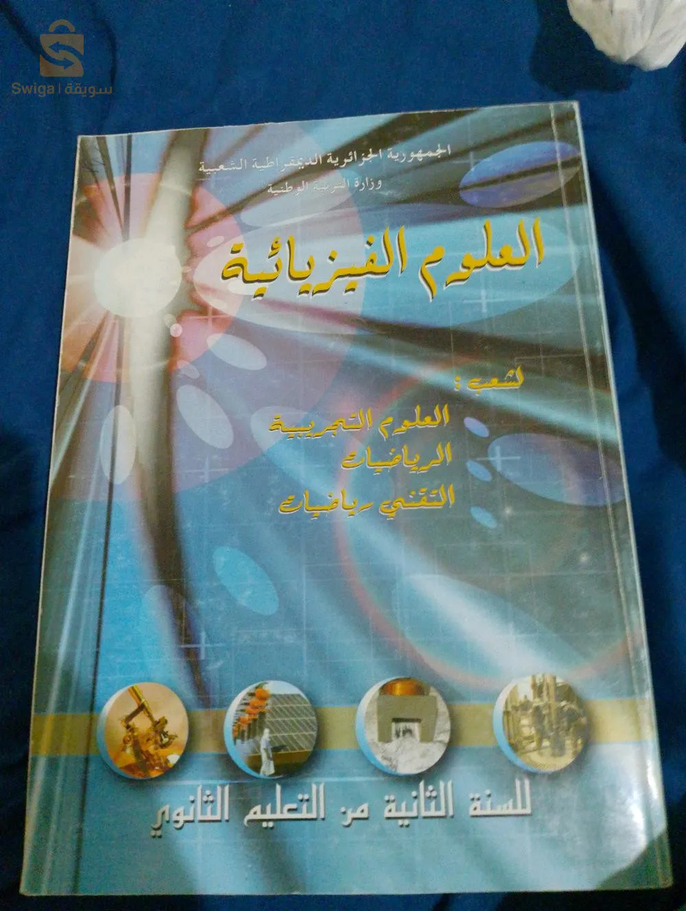 كتوبا للبيع