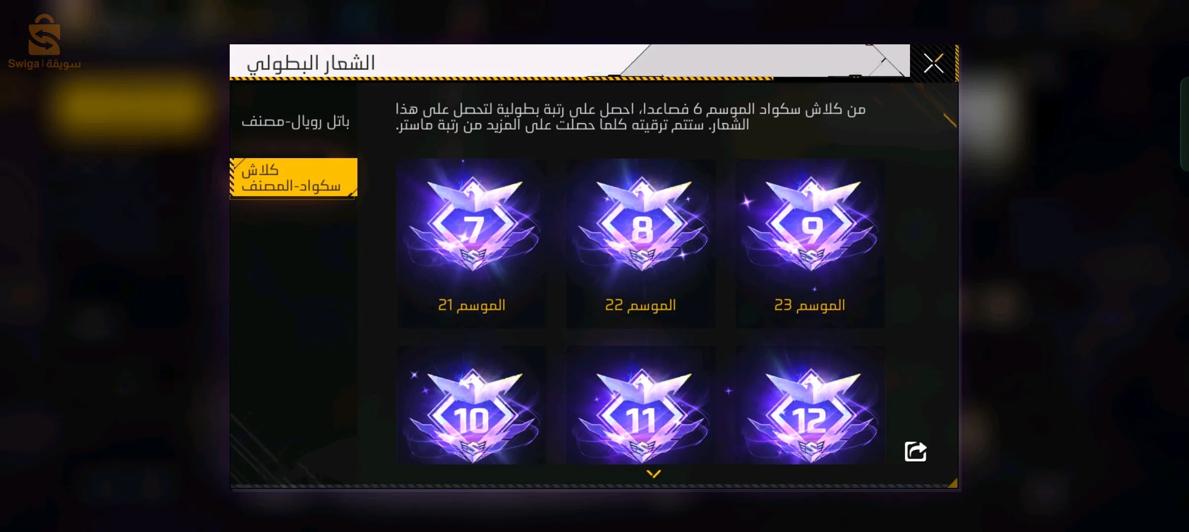 حساب للبيع