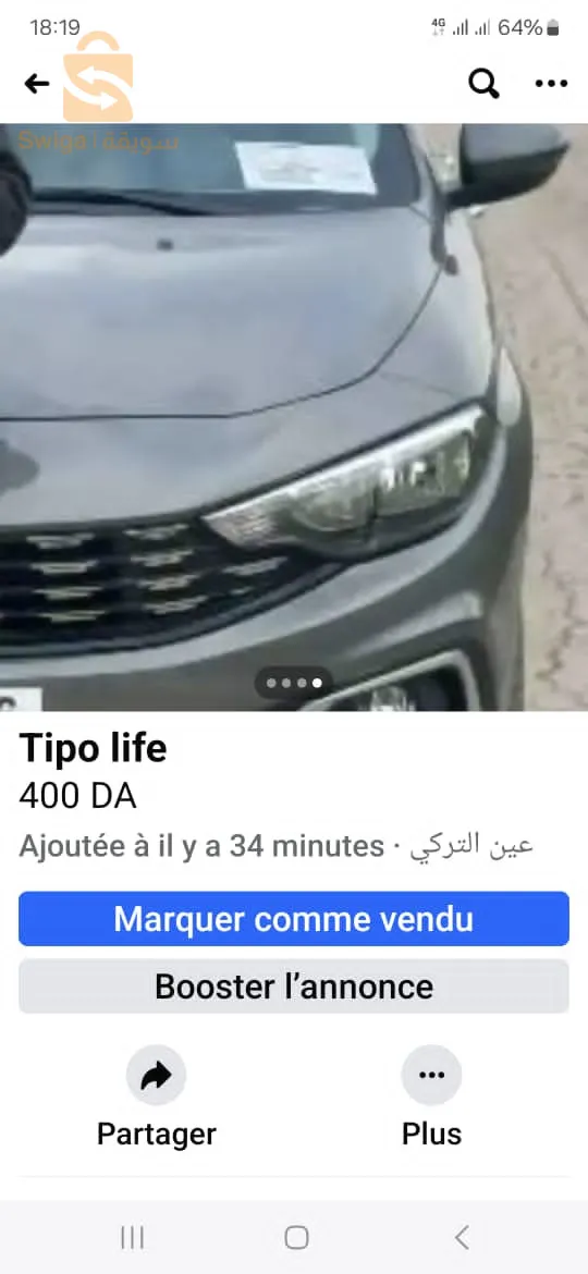 سيارة للبيع