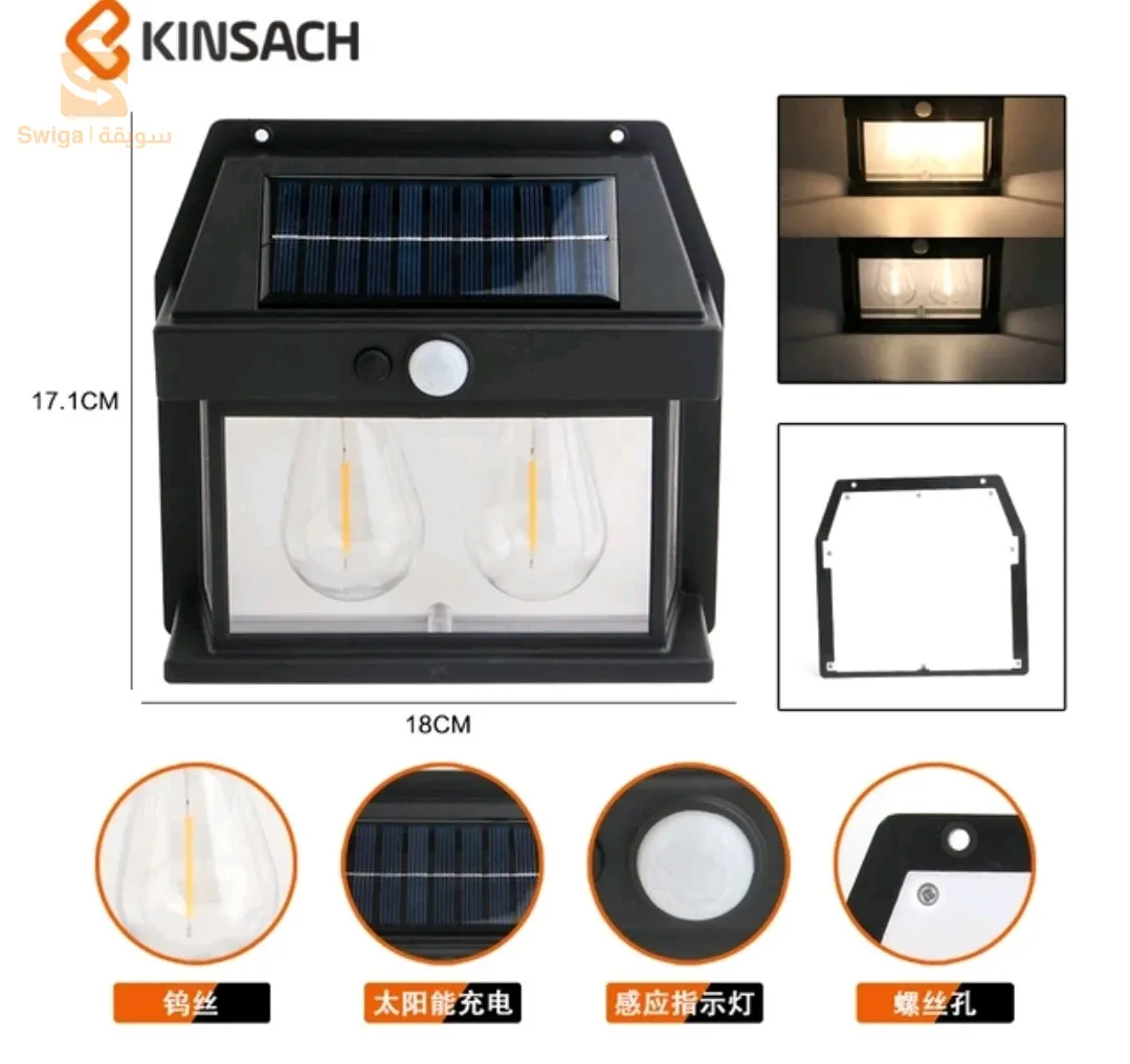 Solar Interaction Wall Lamp BK-888-2