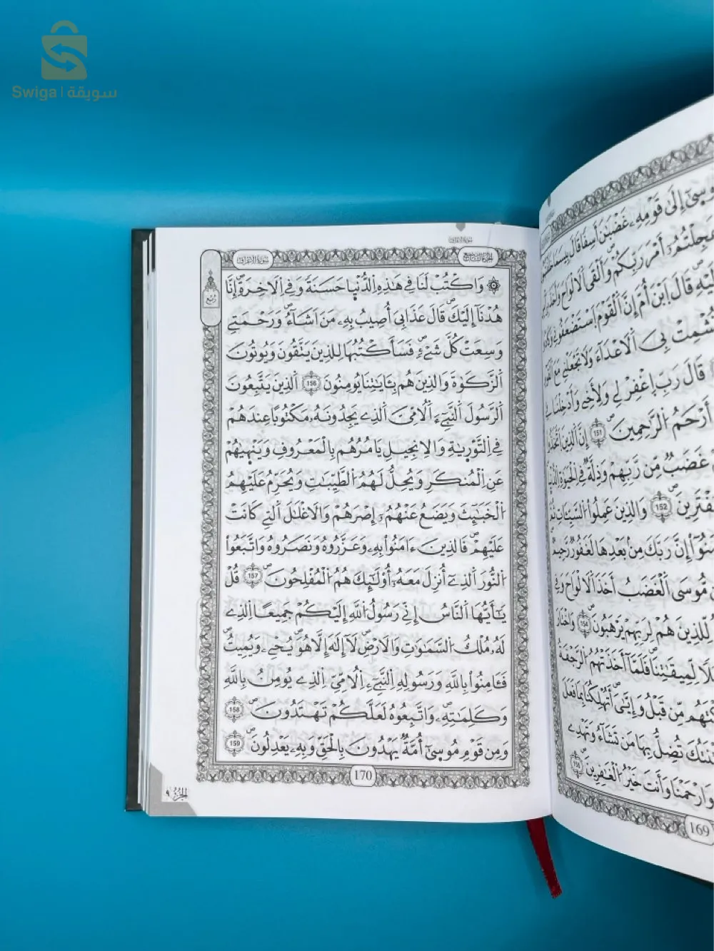 مصحف قرآن قران كتاب