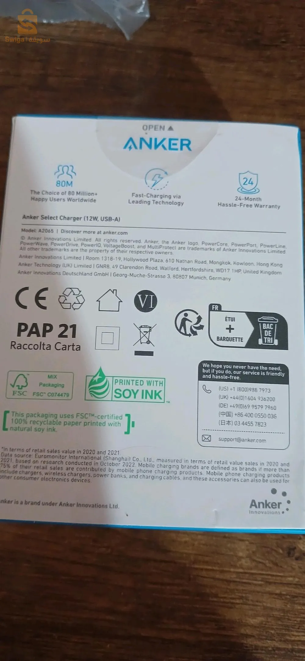 شاحن 12 واط من العلامة انكر anke