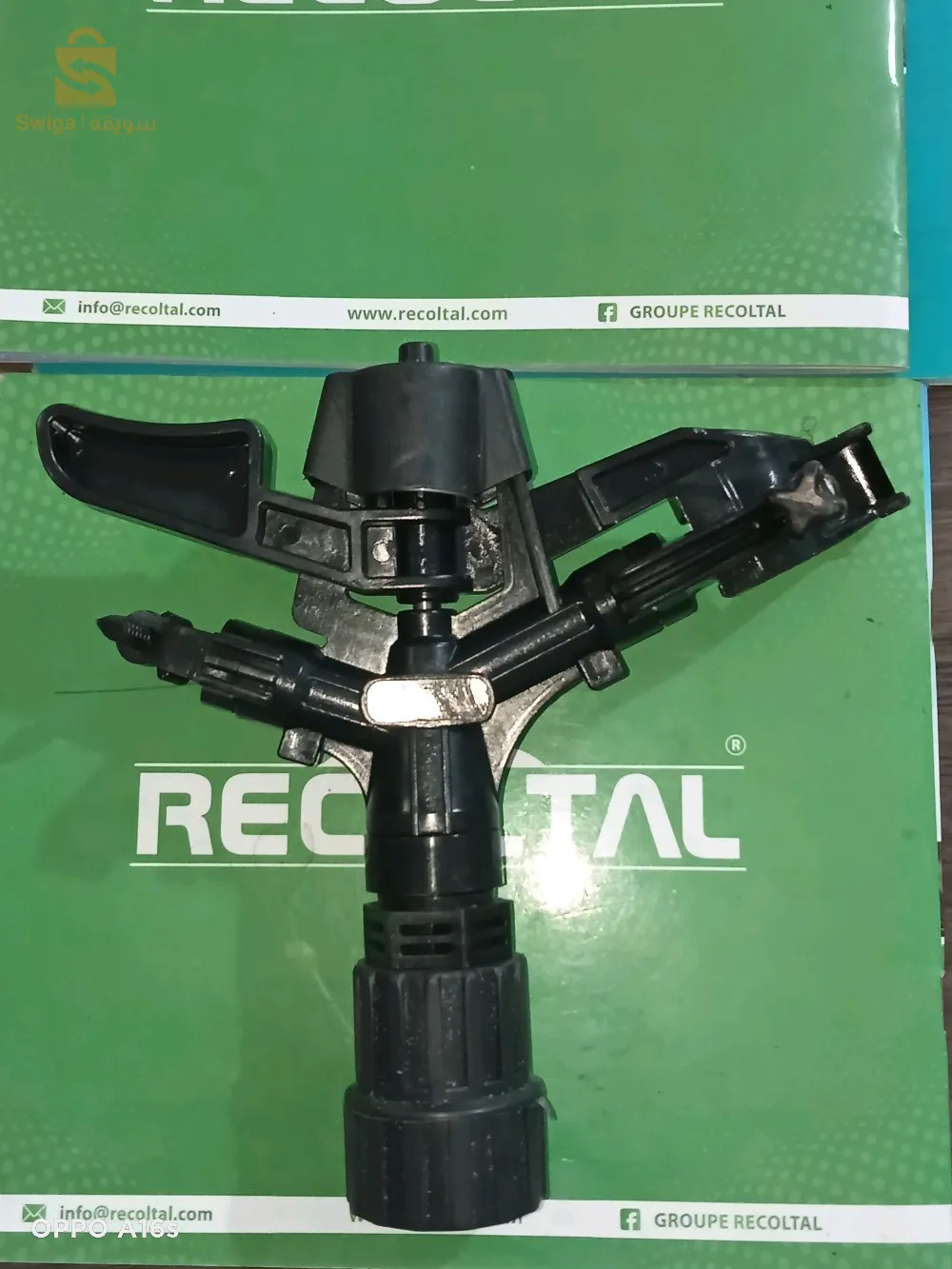 محل بيع لوازم فلاحية تغنيف Matériel agricole