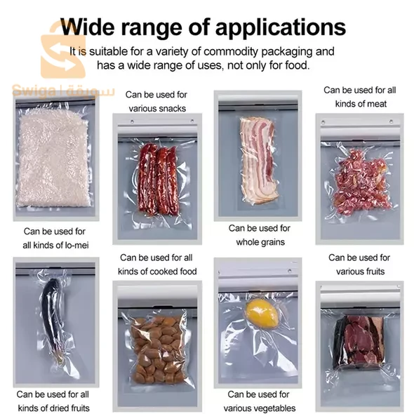 جهاز للتغليف بالفراغ لحفظ الأغذية : Appareil de mise sous vide Alimentaire