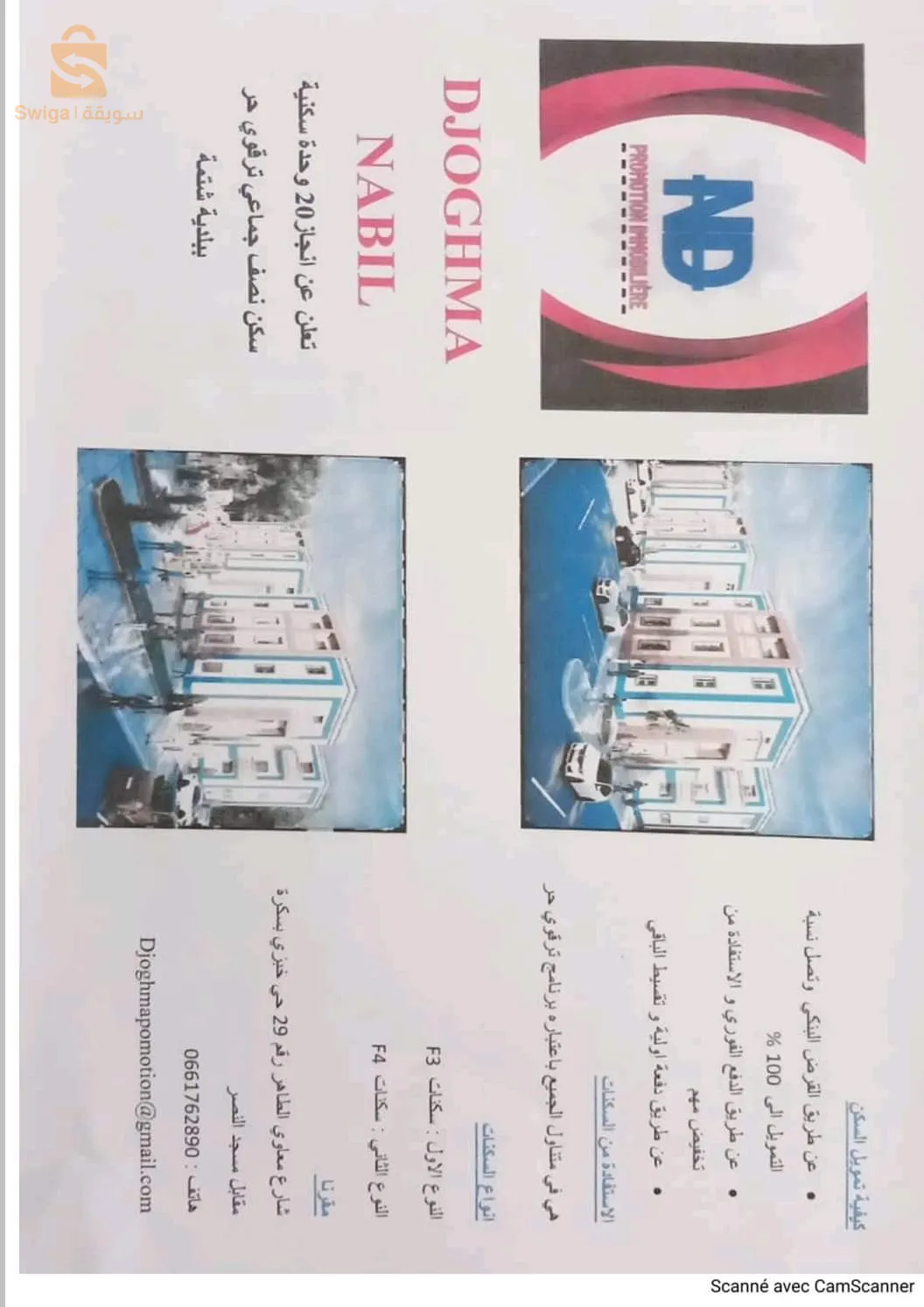 Appartements résidentiels