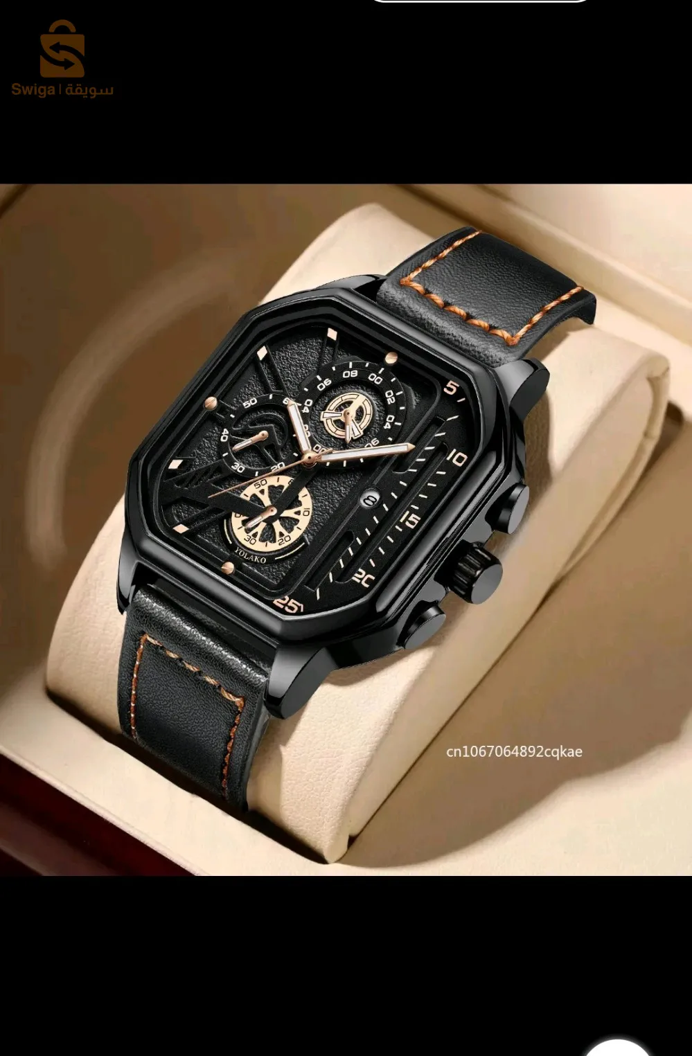 ساعة كلاسكية