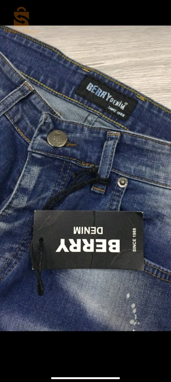 سروال جينز عصري