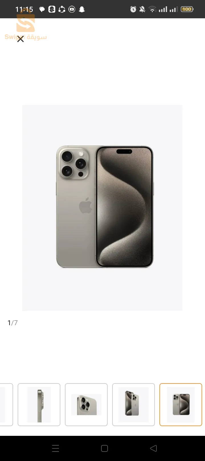 للبيع: iPhone 15 Pro Max جديد – توصيل لجميع الولايات والدفع عند الاستلام