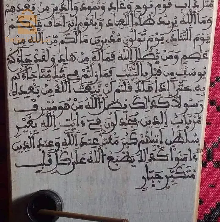 الدواية والقلم متوفر