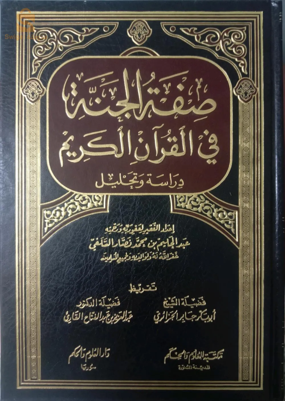 Islamic culture books at an attractive price