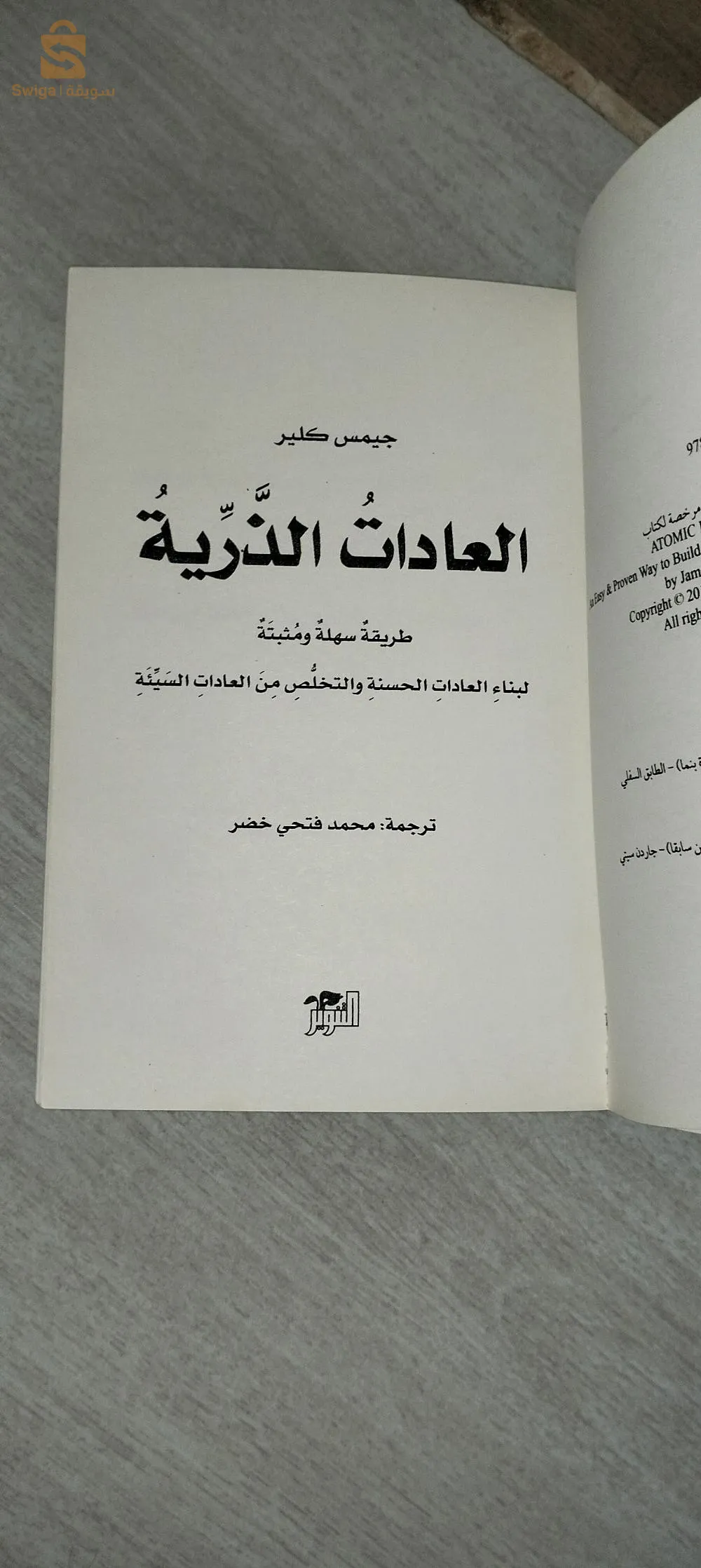 Les deux meilleurs livres de développement