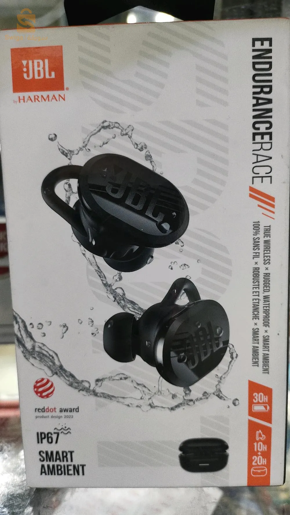 Quitmen JBL original