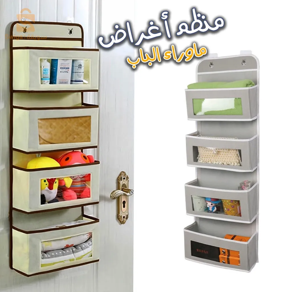 Organisateur de Rangement Polyvalent Pliable ✔️حاجا بزاف شابة ترتبلك دارك✔️Livraison disponible🚗