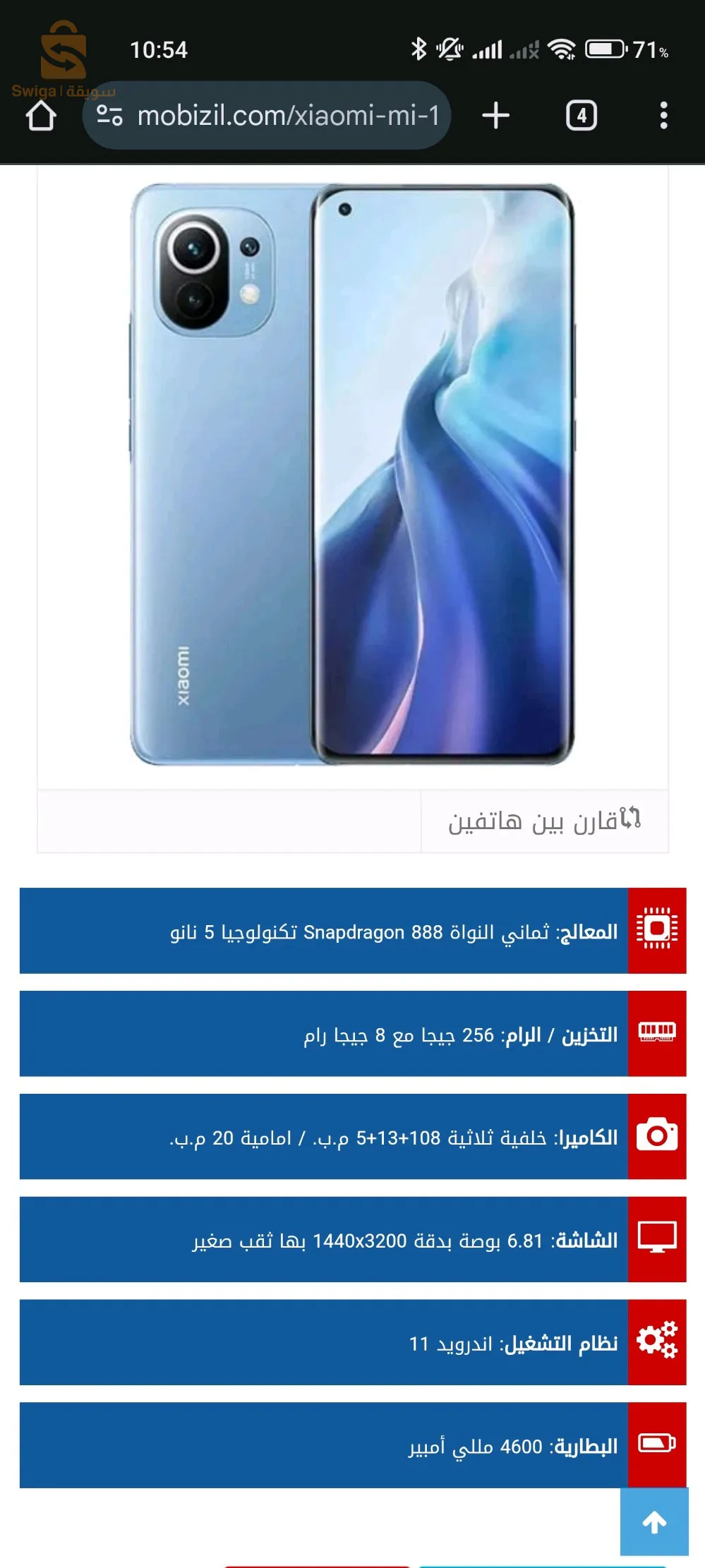 Xiaomi mi 11 5G 256/8+8