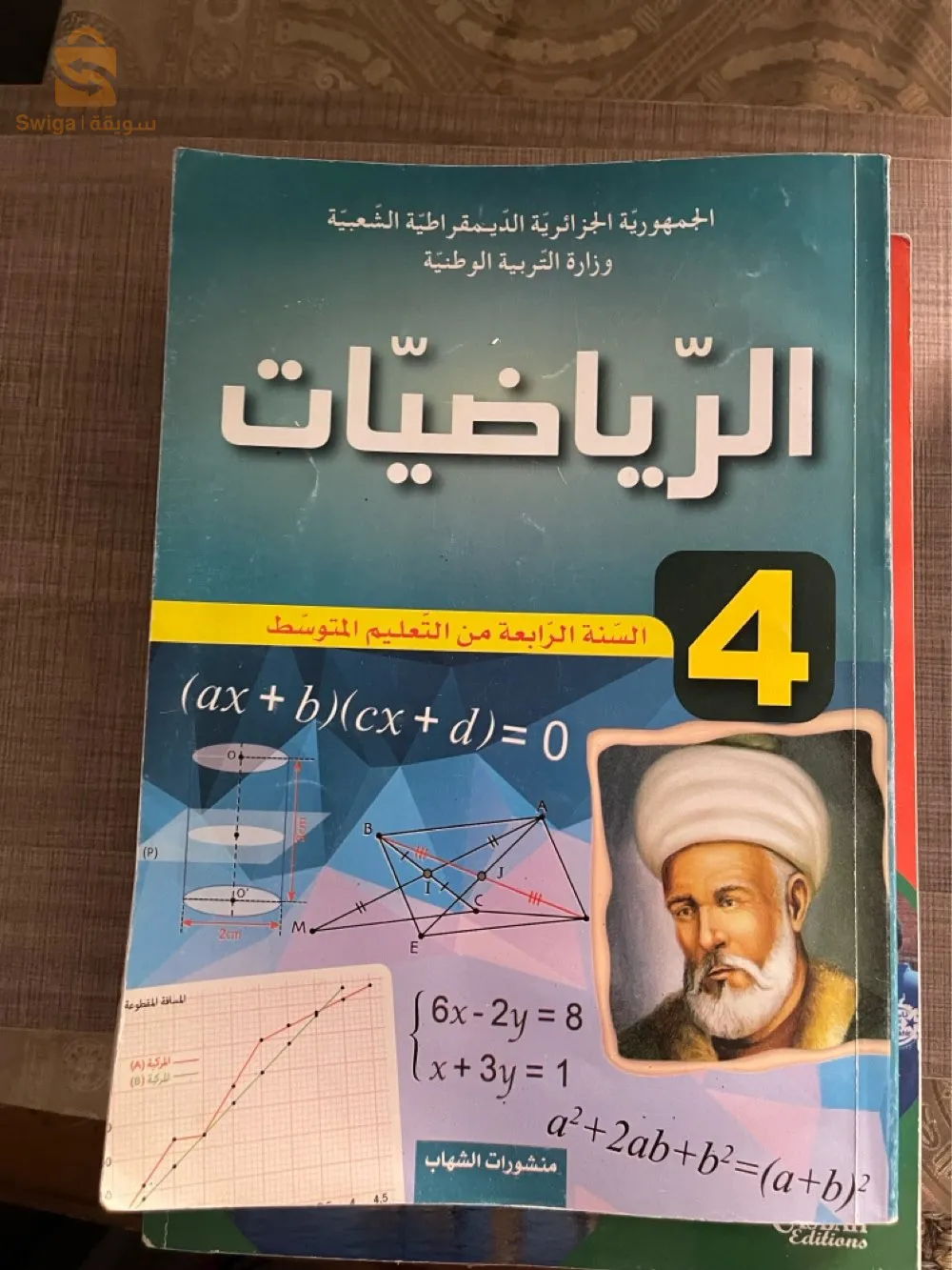 Livres intermédiaires de quatrième année