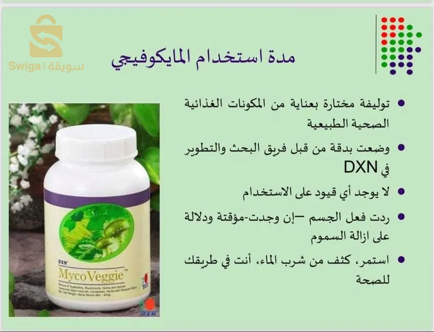 نكمل غذائي السبيرولينا