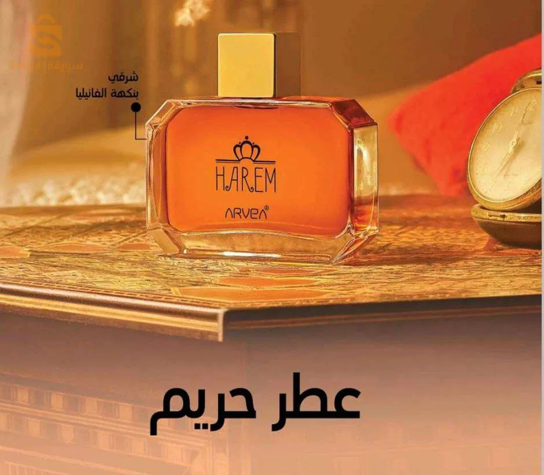 عطور متنوعة من شركة أرفيا