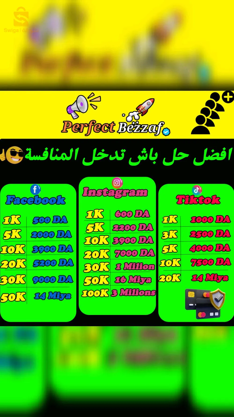 اسرع حل لمشكلتك مع منافسك