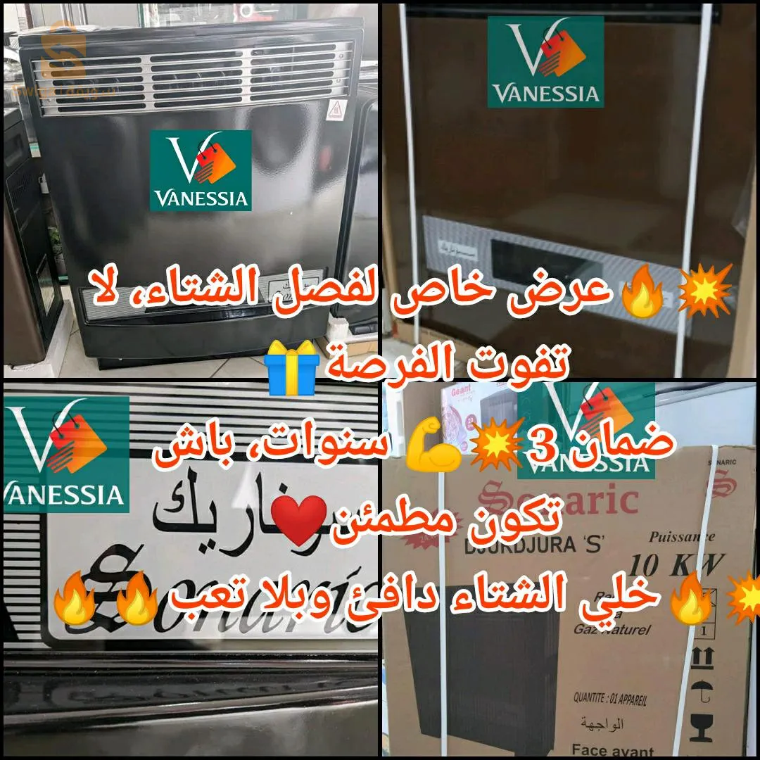 استمتع بالدفء والراحة هذا الشتاء مع سخان Sonaric 11KW! 🔥🍂

✅ توصيل مجاني للجزائر العاصمة
✅ ضمان 36 شهر، راحة بالك مضمونة
✅ قوة تسخين 11KW، لتوفير الحرارة المثالية
✅ لون أسود أنيق يتناسب مع جميع الديكورات
✅ ماركة Sonaric، معروف بالجودة والموثوقية

لا تخلي البرد يزعجك! اطلب سخان Sonaric اليوم، وخليه يكون رفيقك في أيام الشتاء الباردة