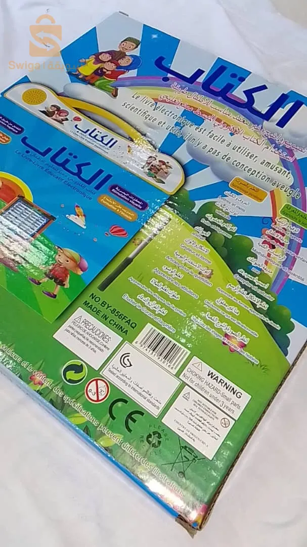 الكتاب الإلكتروني