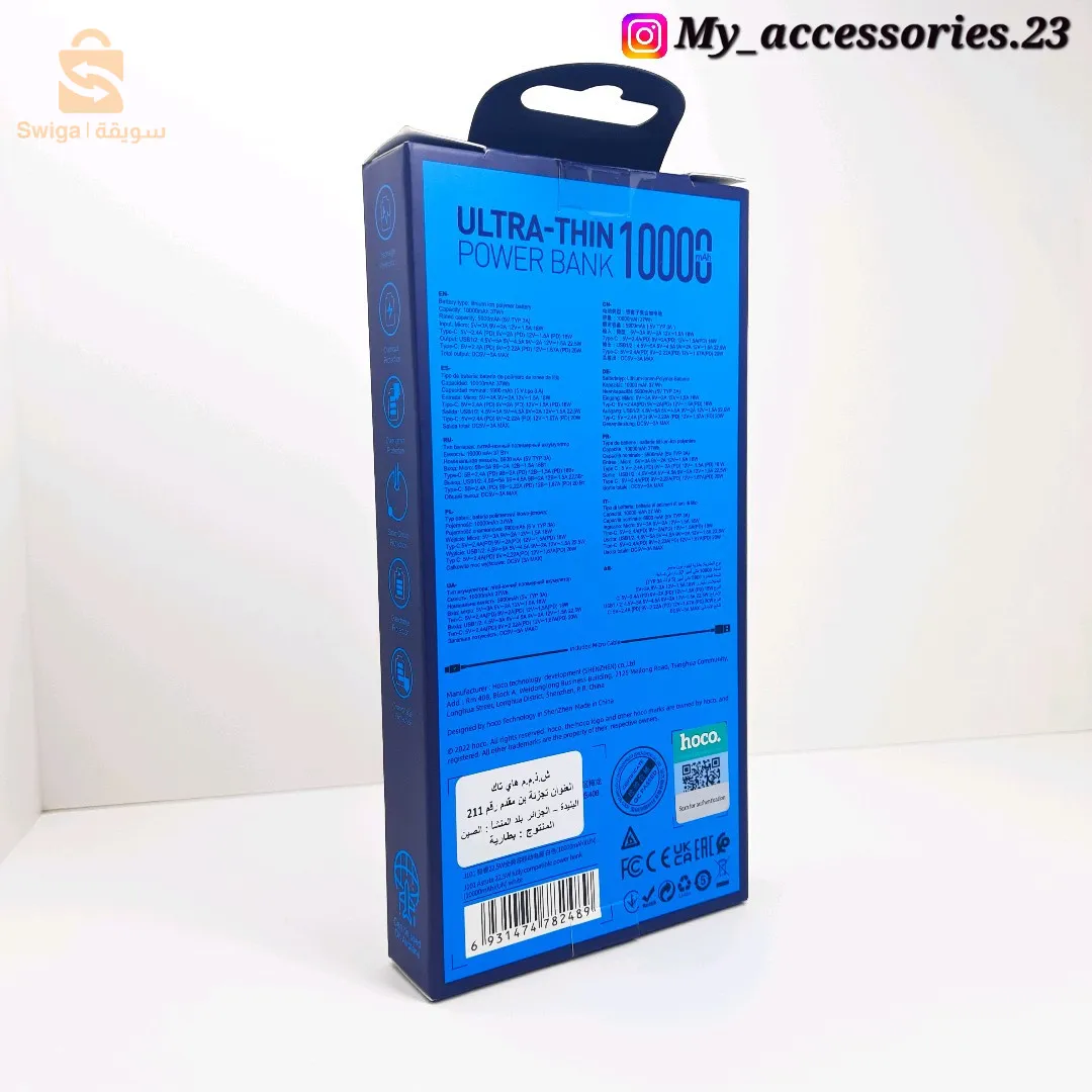 powebank HOCO 10'000 mAh 💯🔋🔌 Fast charge 22.5 watt ⚡️⚡️ compatible avec tous les téléphones