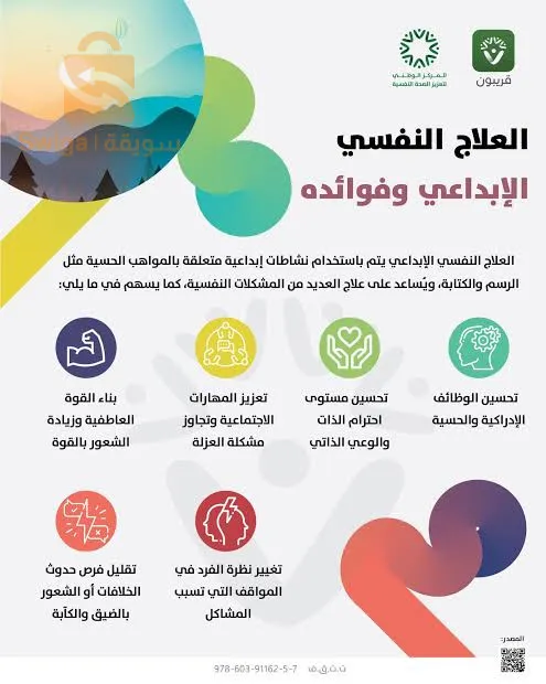 جلسة نفسية