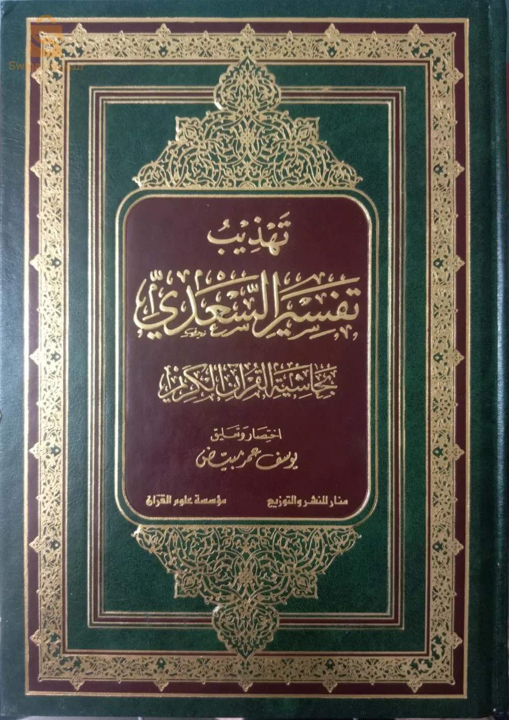 كتب ثقافة اسلامية بسعر مغري