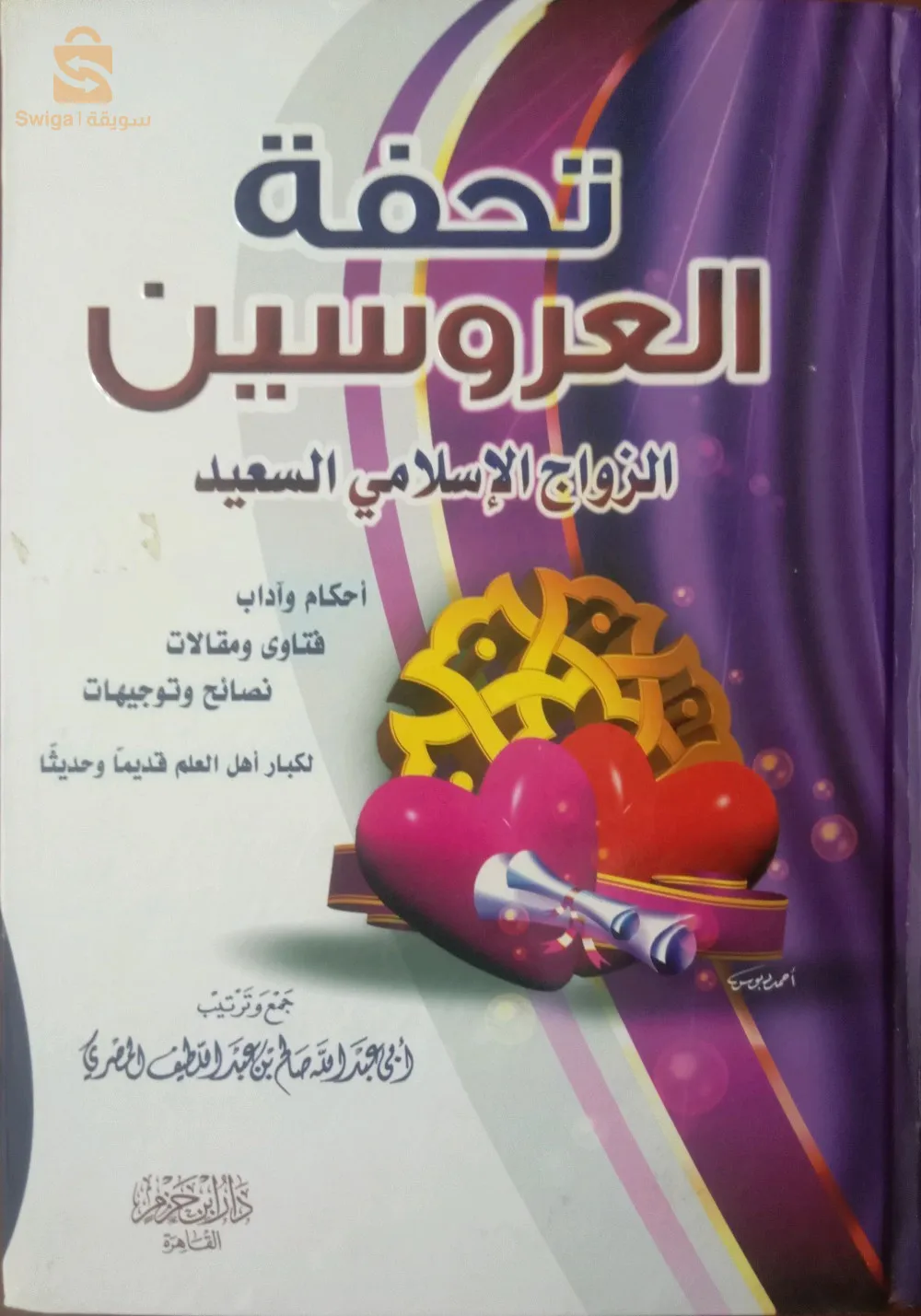 كتب ثقافة اسلامية بسعر مغري