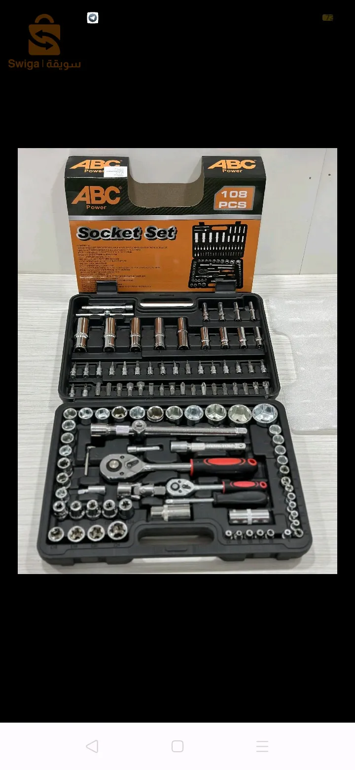 حقيبة الصيانة