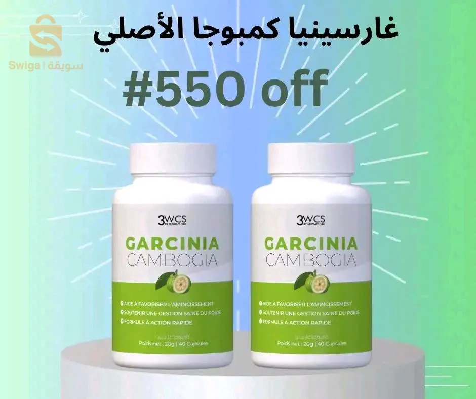 غارسينيا كمبوجا الأصلي