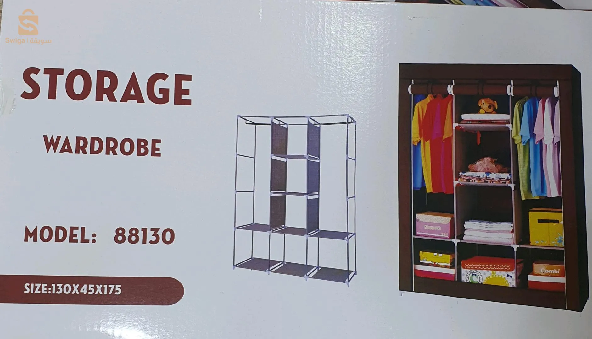 خزانة ملابس storage wardrobe