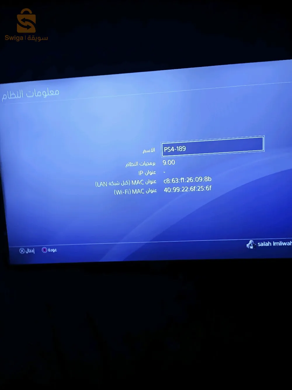 بلاي 4سليم مفلاشية فرسيو9