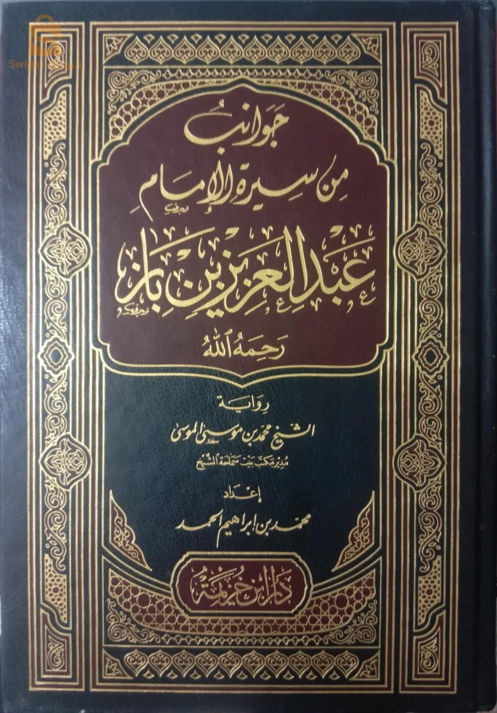 Islamic culture books at an attractive price