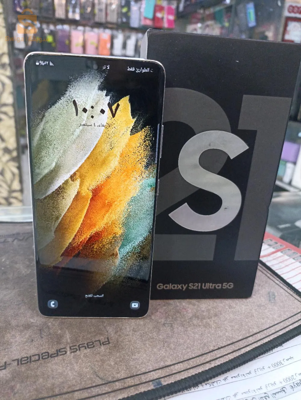 Phone for sale