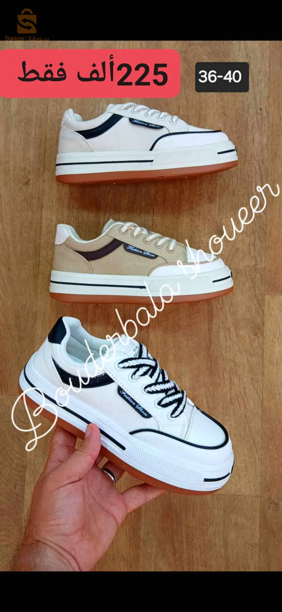 زبائننا الكرام وفرنا لكم أديداس 👟👟 لامبورطاسيوكورية🇰🇷 جديد 2024 قمة في الإتقان بألوان رائعة . 🤗أولاد وبنات 👫💪 
🔴 المقاس 40/36 💫✅✅
🔴التوصيل متوفر 🏢🇰🇷
🔴المحل بالزبوجة طريق السوق مقابل البيطري بريجة 
        رقم الهاتف.0676108601/0799388060
                         ✅مرحباً بالجميع ✅