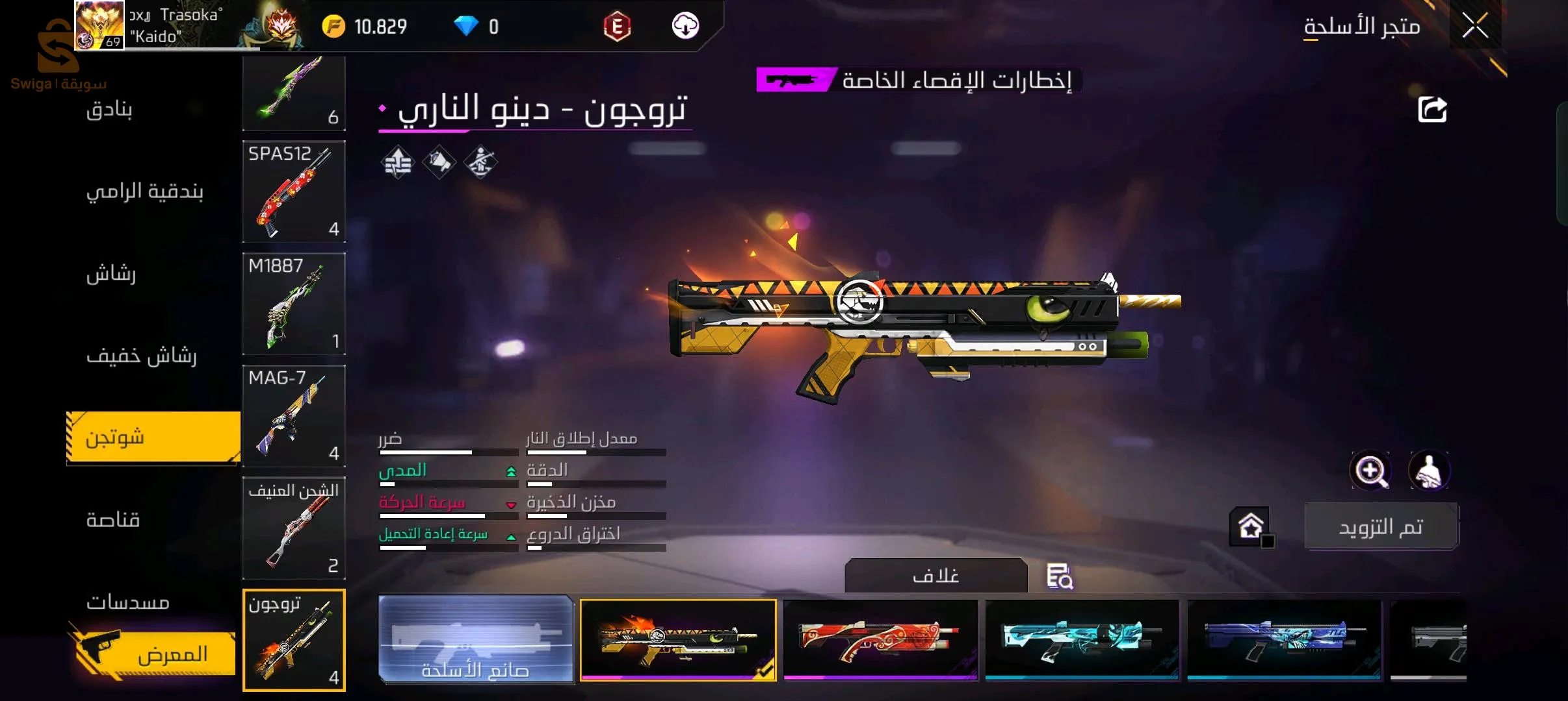 حساب للبيع