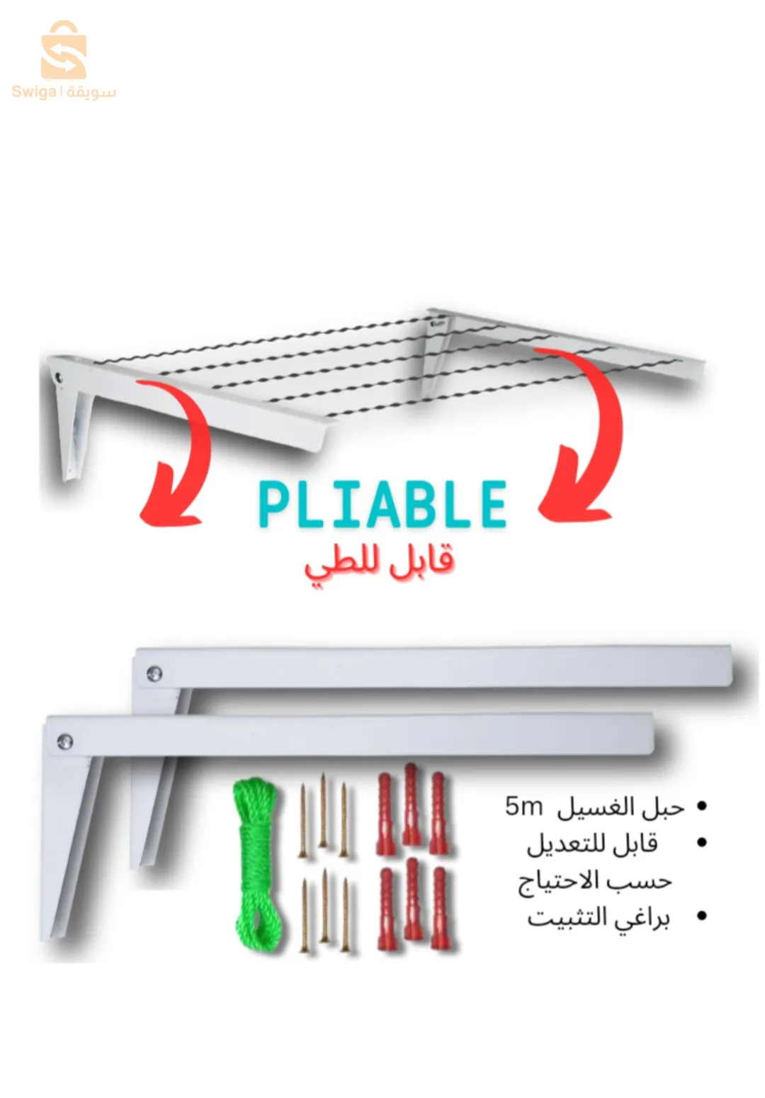 مجفف ملابس قابل للطي