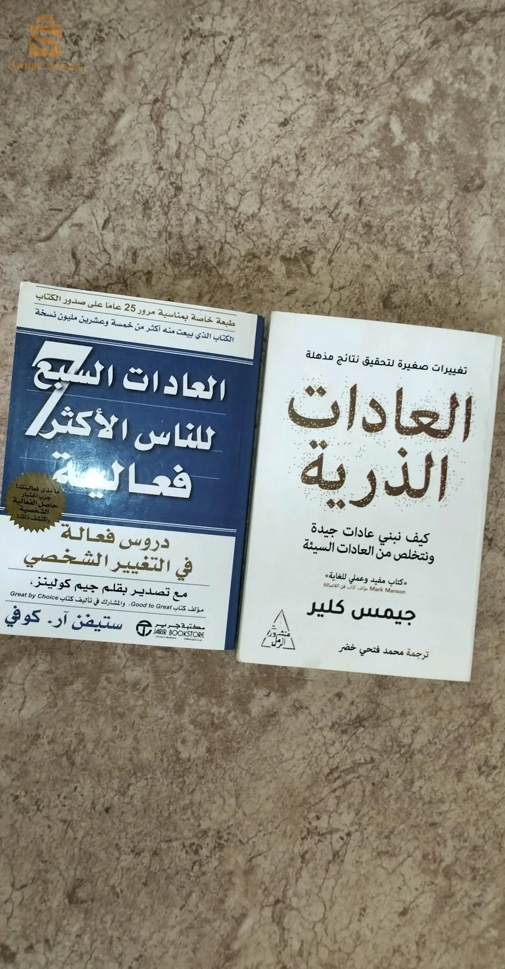 Les deux meilleurs livres de développement