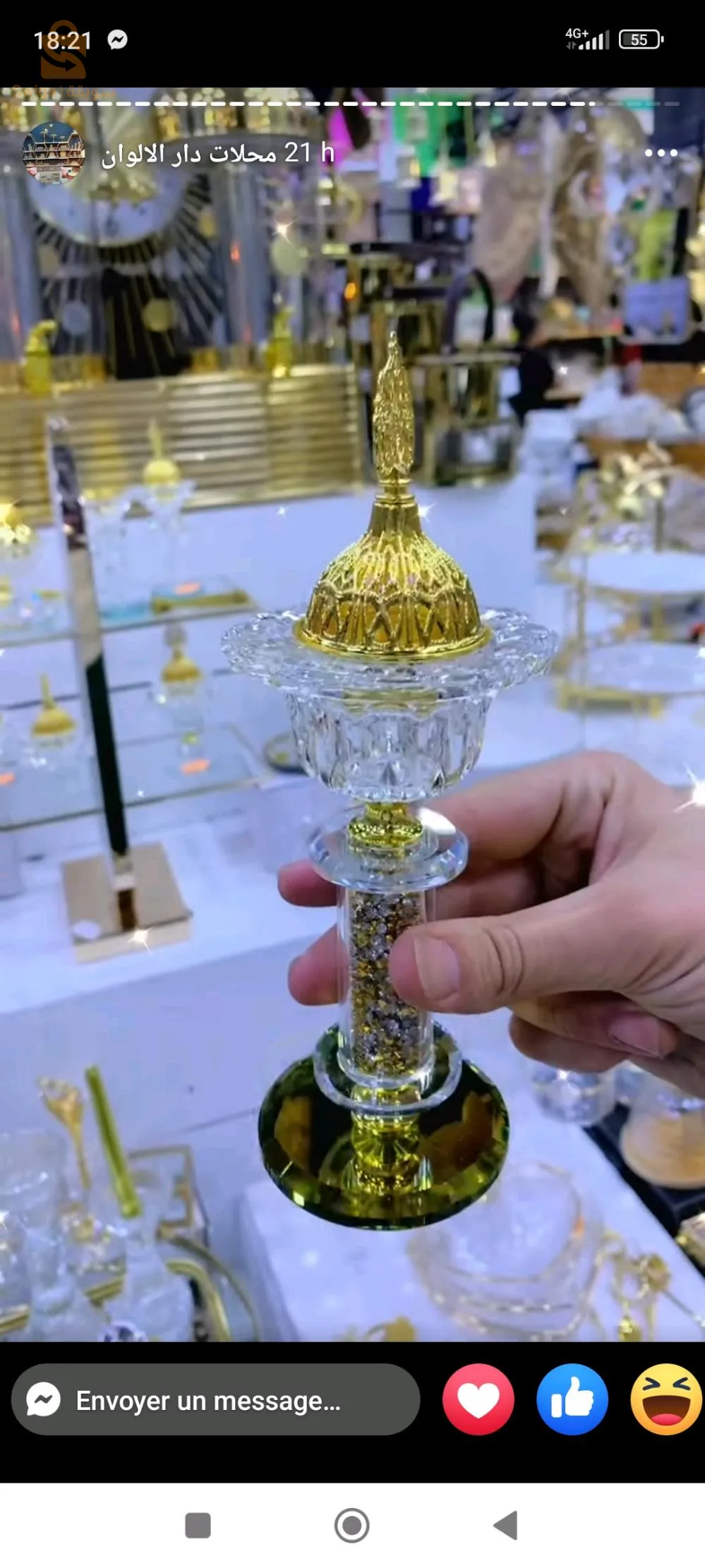 محلات دار الالوان