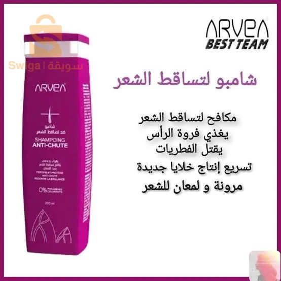 منتجات arvea nature original