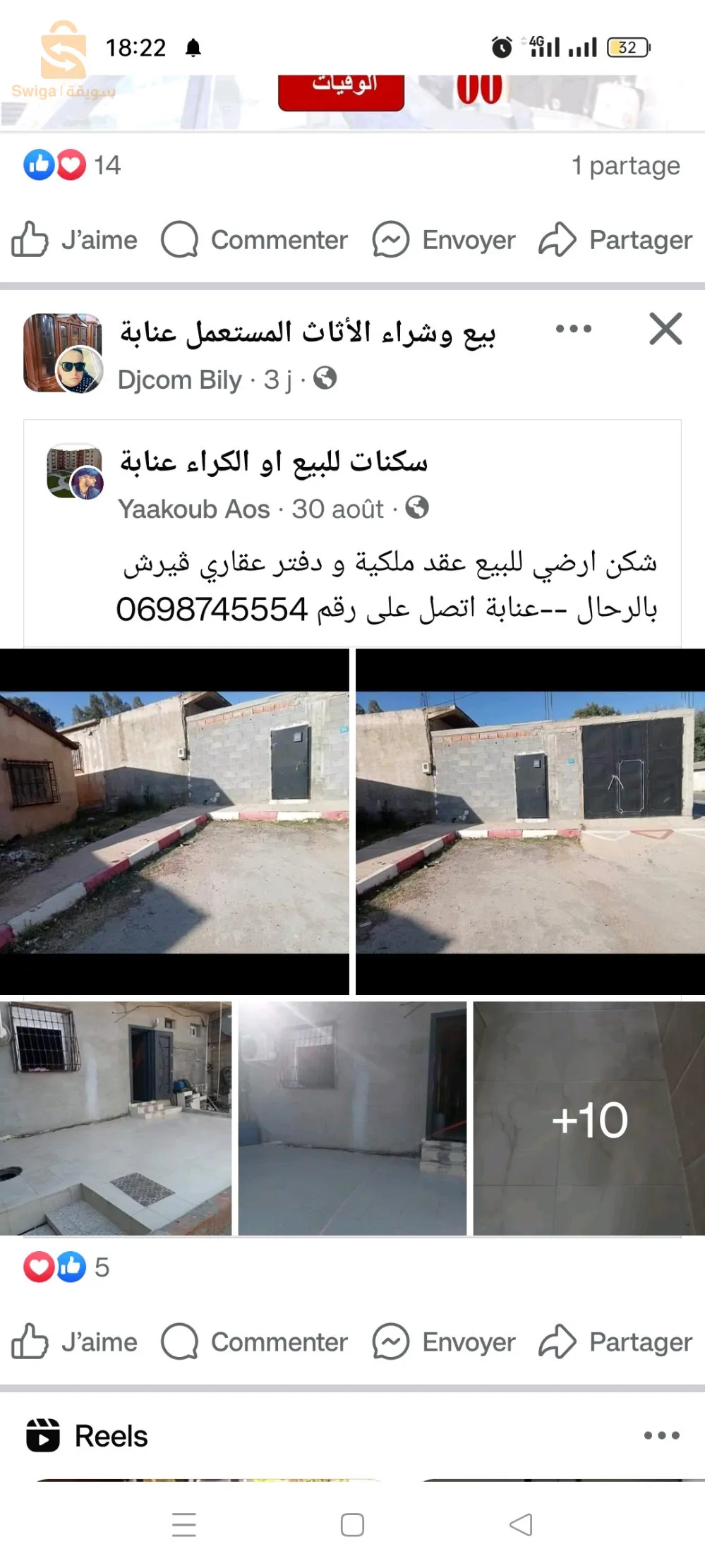 ڨيرش بالرحال