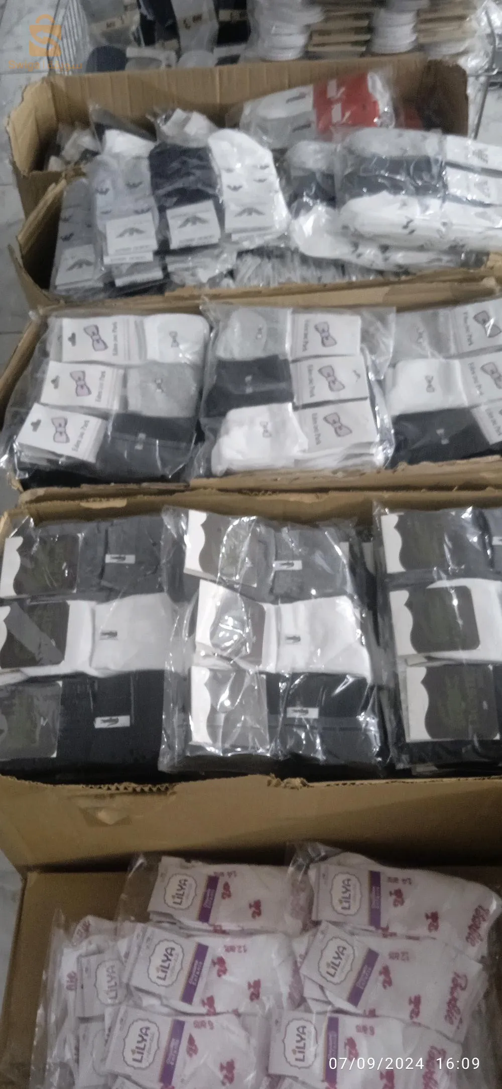 سلعة وسومة وتوصيل متوفر