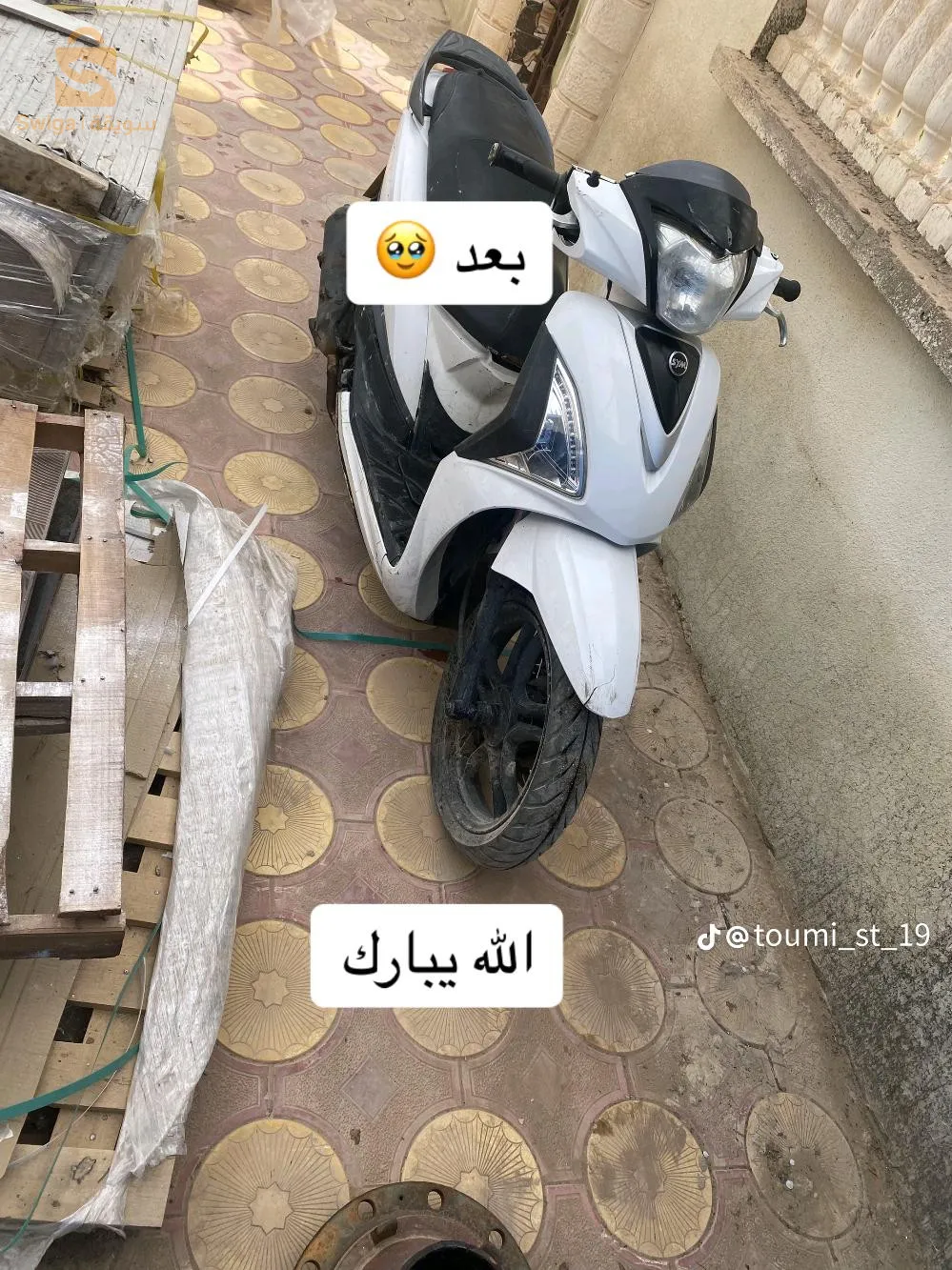 سطيف (بيع دراجة sym st)
