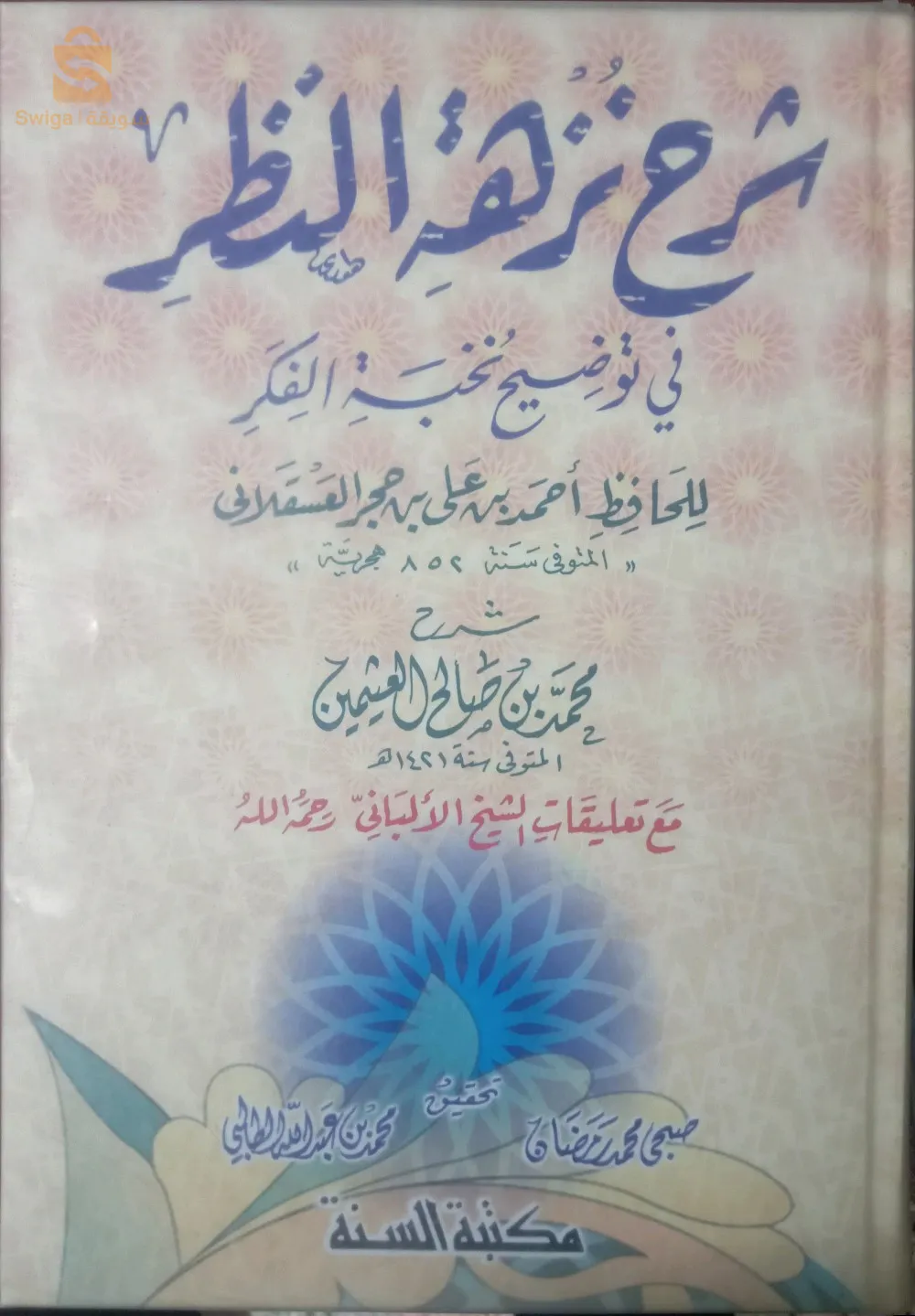 Islamic culture books at an attractive price