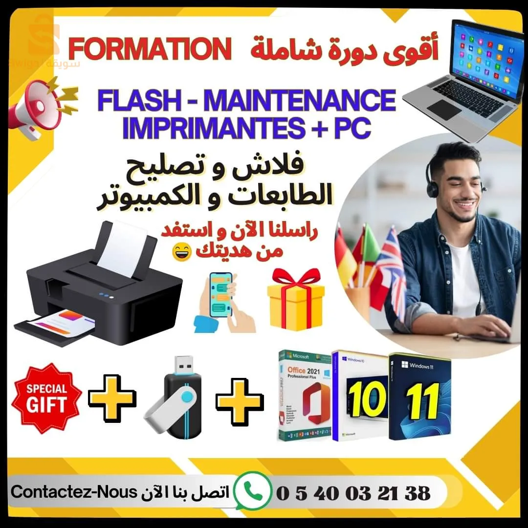 أفضل دورة اونلاين لفلاش و سوفتوار الطابعات و الكمبيوتر