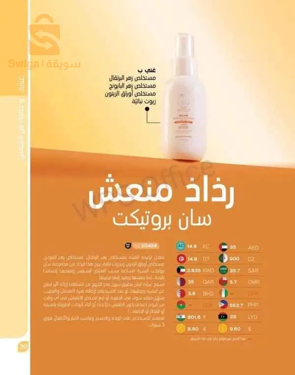 مواد تجميل ،ارفيا